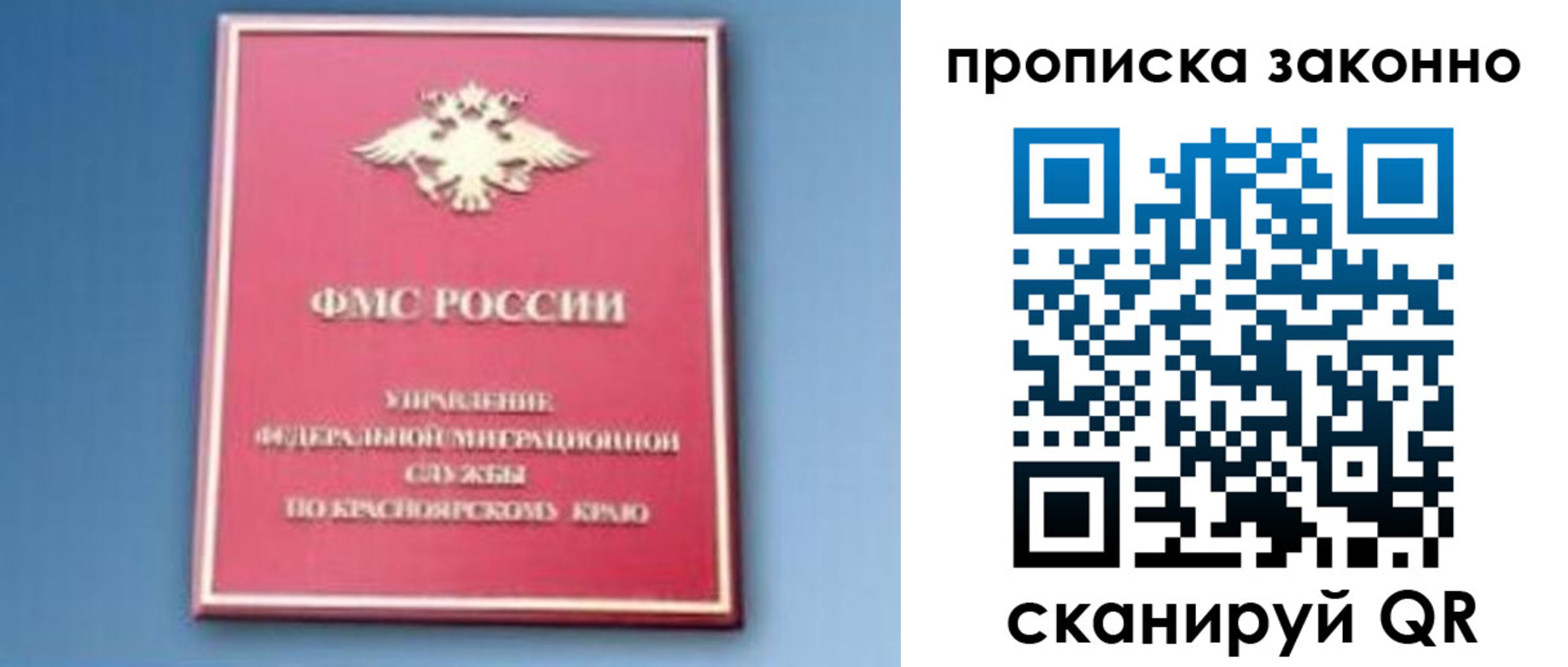 прописка штамп в Губкине