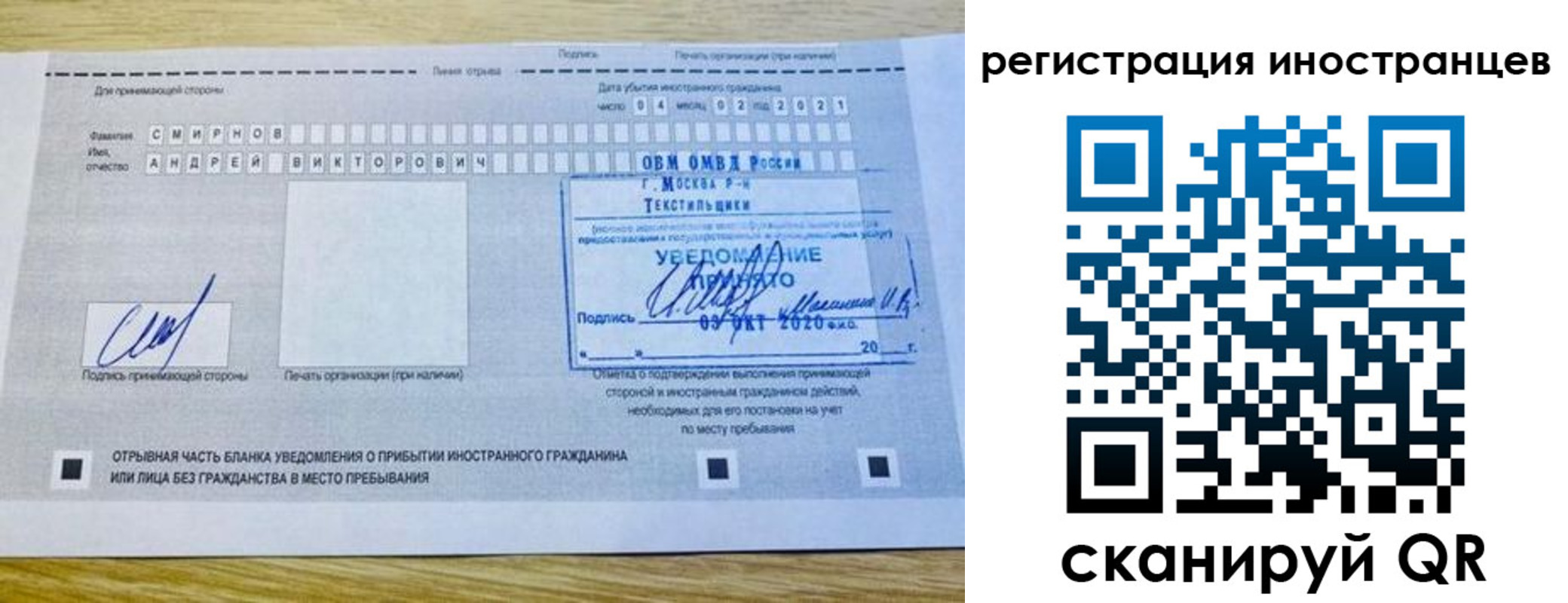 временная регистрация для школы в Губкине